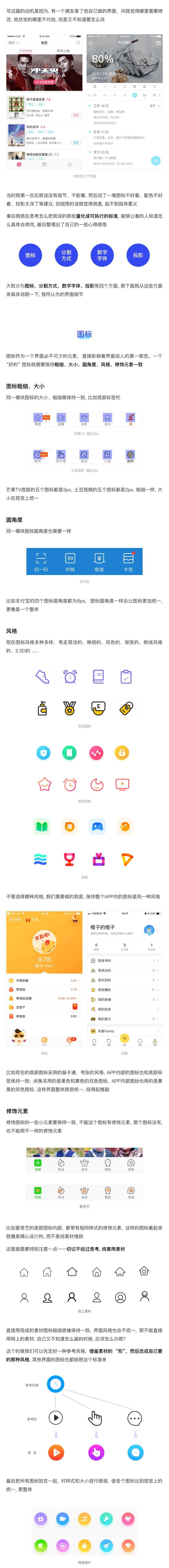 为什么你的APP总是不耐看？用实例帮你分析原因！