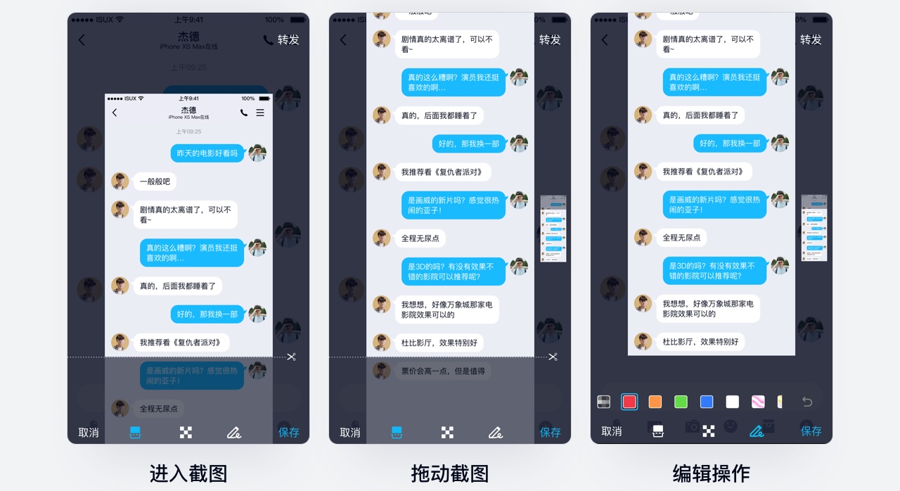 堪称人类之光的新版 QQ 截图，是如何设计出来的？