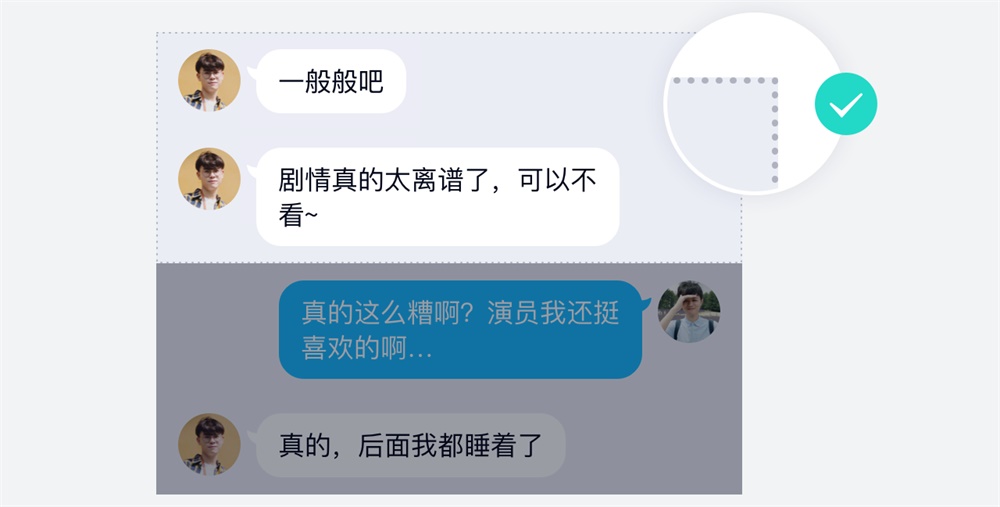 堪称人类之光的新版 QQ 截图，是如何设计出来的？