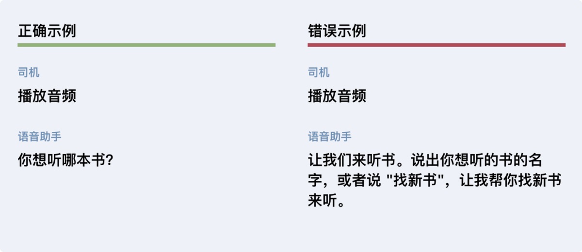 总监出品！车载语音助手设计指南