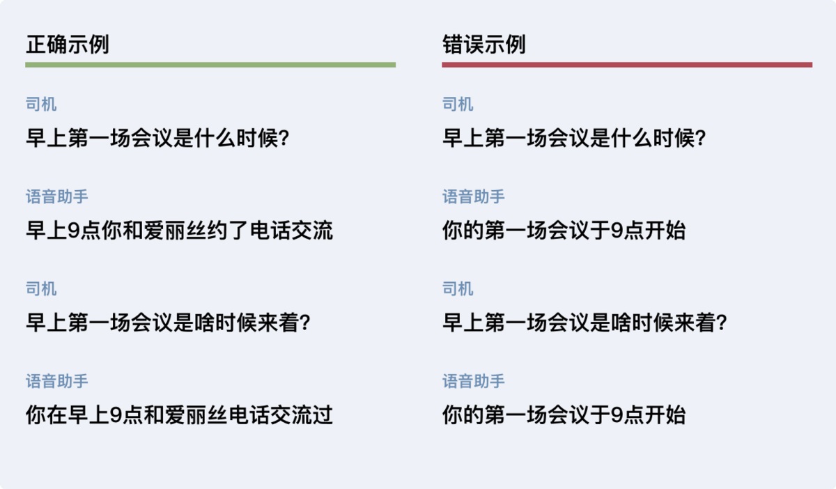 总监出品！车载语音助手设计指南