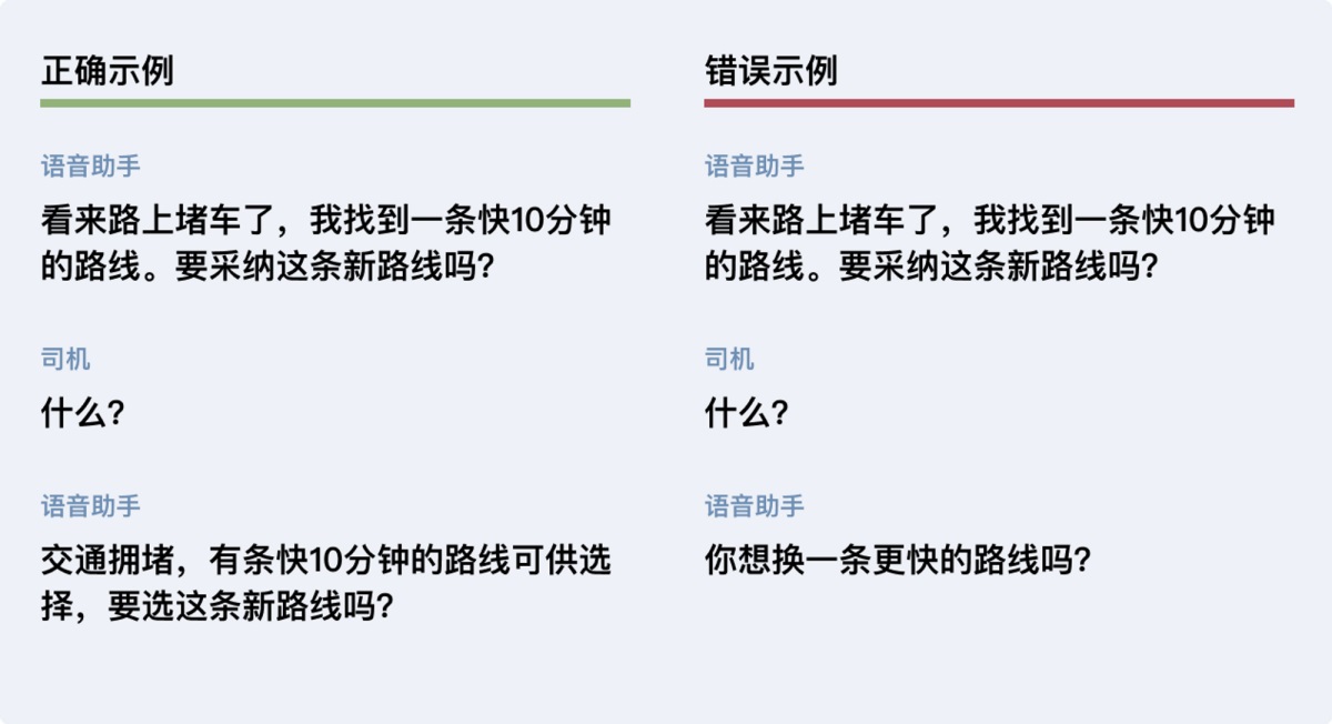 总监出品！车载语音助手设计指南