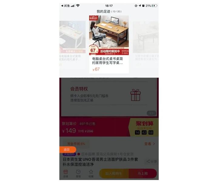 用超多案例，帮你掌握产品设计中惊喜感的塑造方法