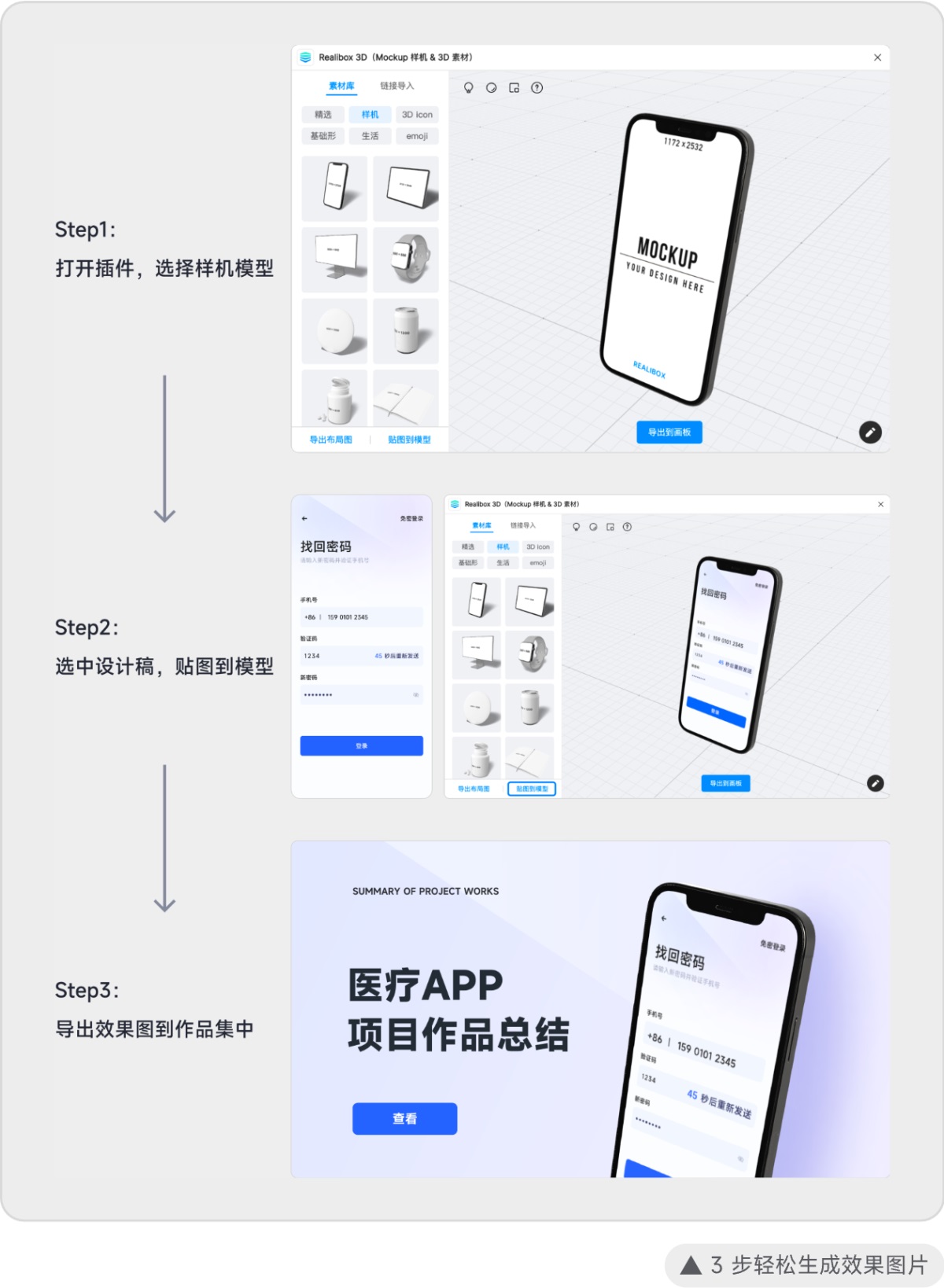 2023最好用的免费3D样机神器！一键生成还能自定义角度！