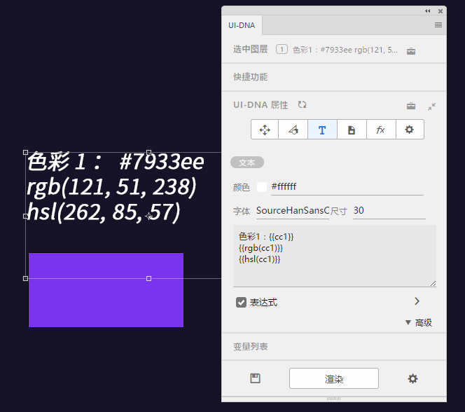 久等了！Photoshop 的设计构建工具UI-DNA正式发布！