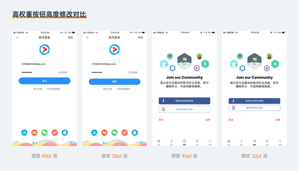 基础科普！超全面的 UI 元素尺寸设置指南（上）