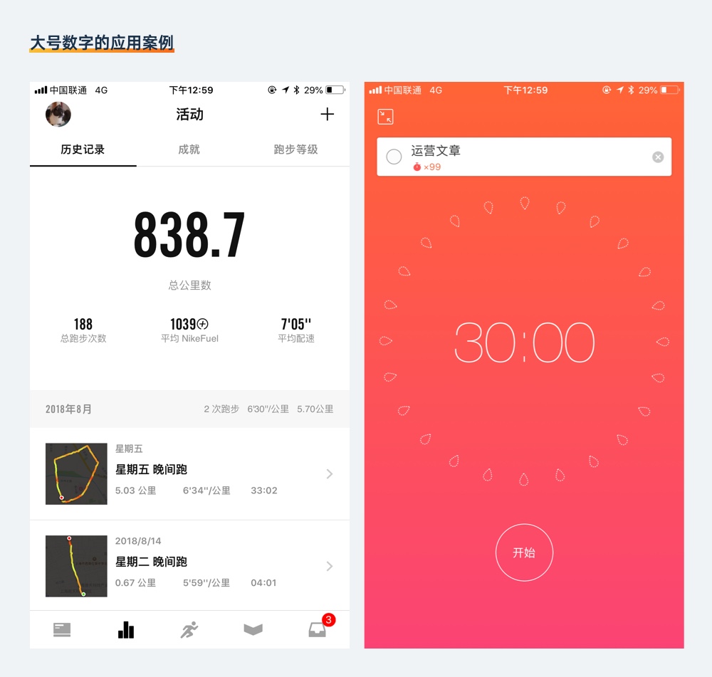 基础科普！超全面的 UI 元素尺寸设置指南（下）