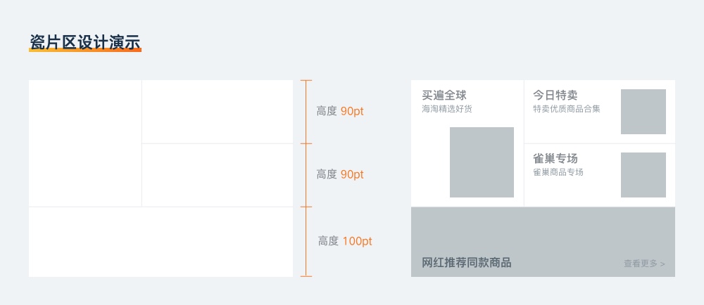 基础科普！超全面的 UI 元素尺寸设置指南（下）