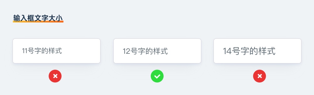 基础科普！超全面的 UI 元素尺寸设置指南（下）