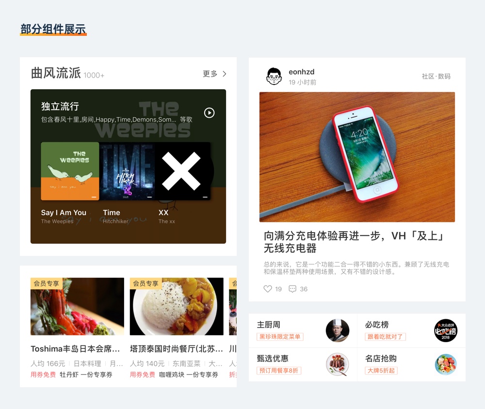 基础科普！超全面的 UI 元素尺寸设置指南（下）