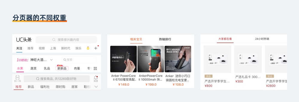 基础科普！超全面的 UI 元素尺寸设置指南（上）