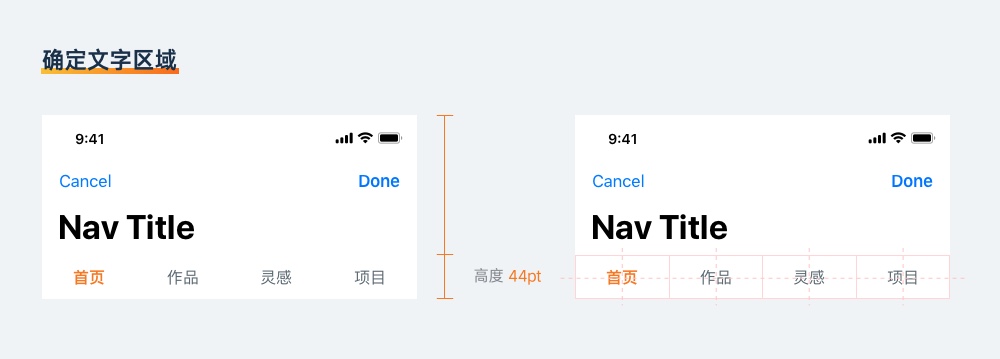 基础科普！超全面的 UI 元素尺寸设置指南（上）