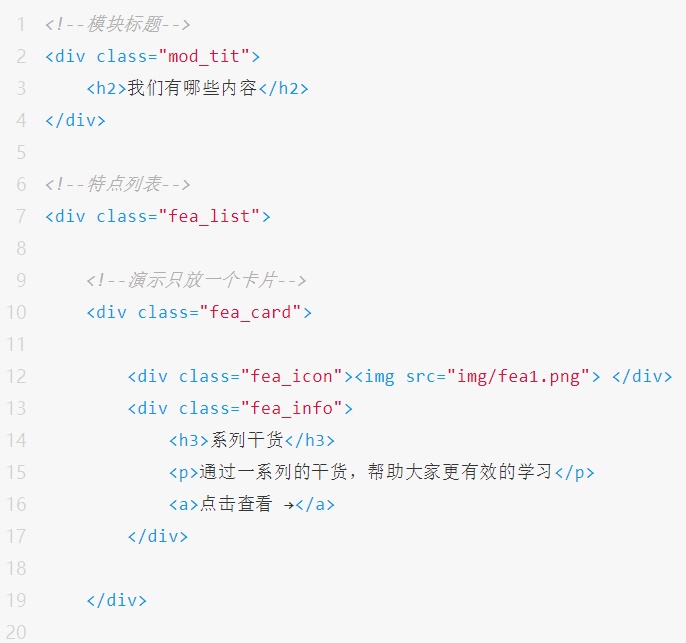 用一个实战案例，帮你完全掌握 HTML 和 CSS 的实际应用