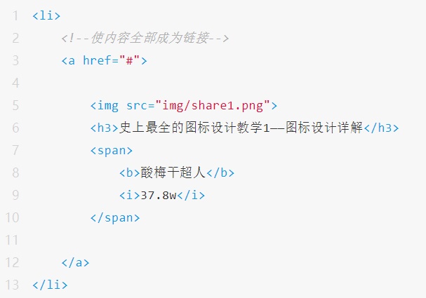 用一个实战案例，帮你完全掌握 HTML 和 CSS 的实际应用