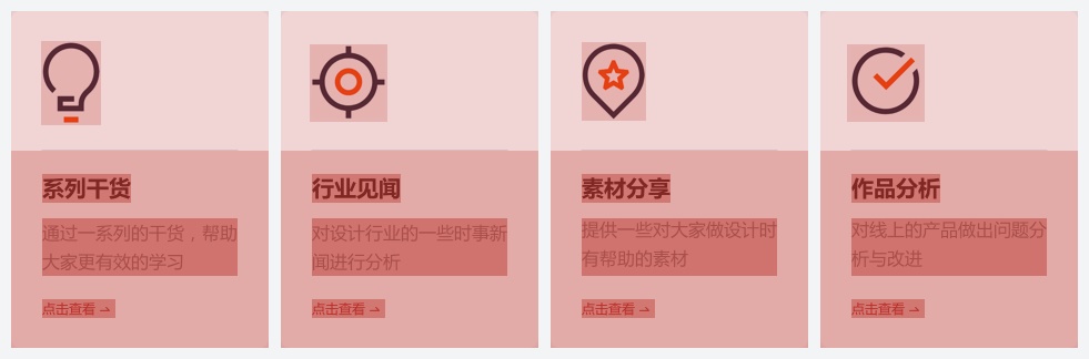 用一个实战案例，帮你完全掌握 HTML 和 CSS 的实际应用