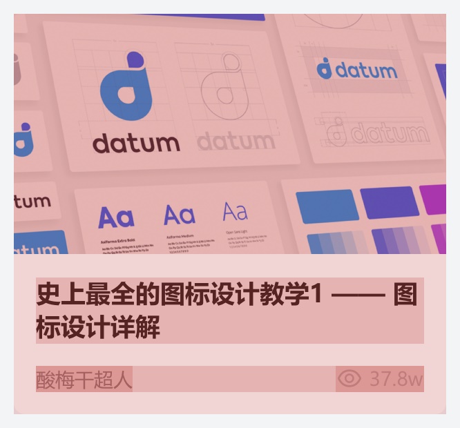 用一个实战案例，帮你完全掌握 HTML 和 CSS 的实际应用