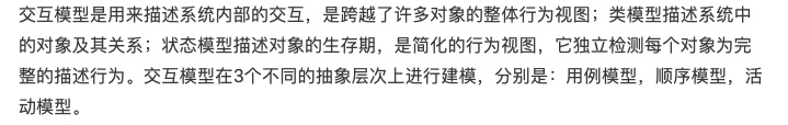 用接地气讲人话的方式，讲下什么叫交互