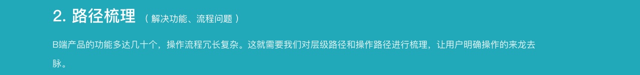 B 端产品如何做动效设计？用实战案例告诉你！