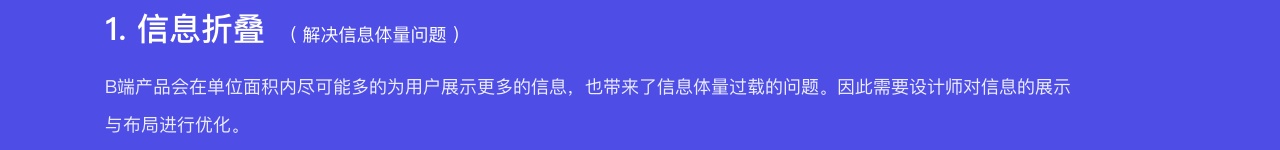 B 端产品如何做动效设计？用实战案例告诉你！