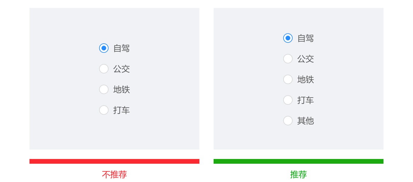 从四个部分，帮你完全掌握单选框的设计方法