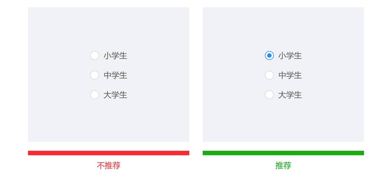 从四个部分，帮你完全掌握单选框的设计方法