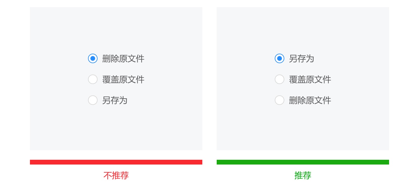 从四个部分，帮你完全掌握单选框的设计方法