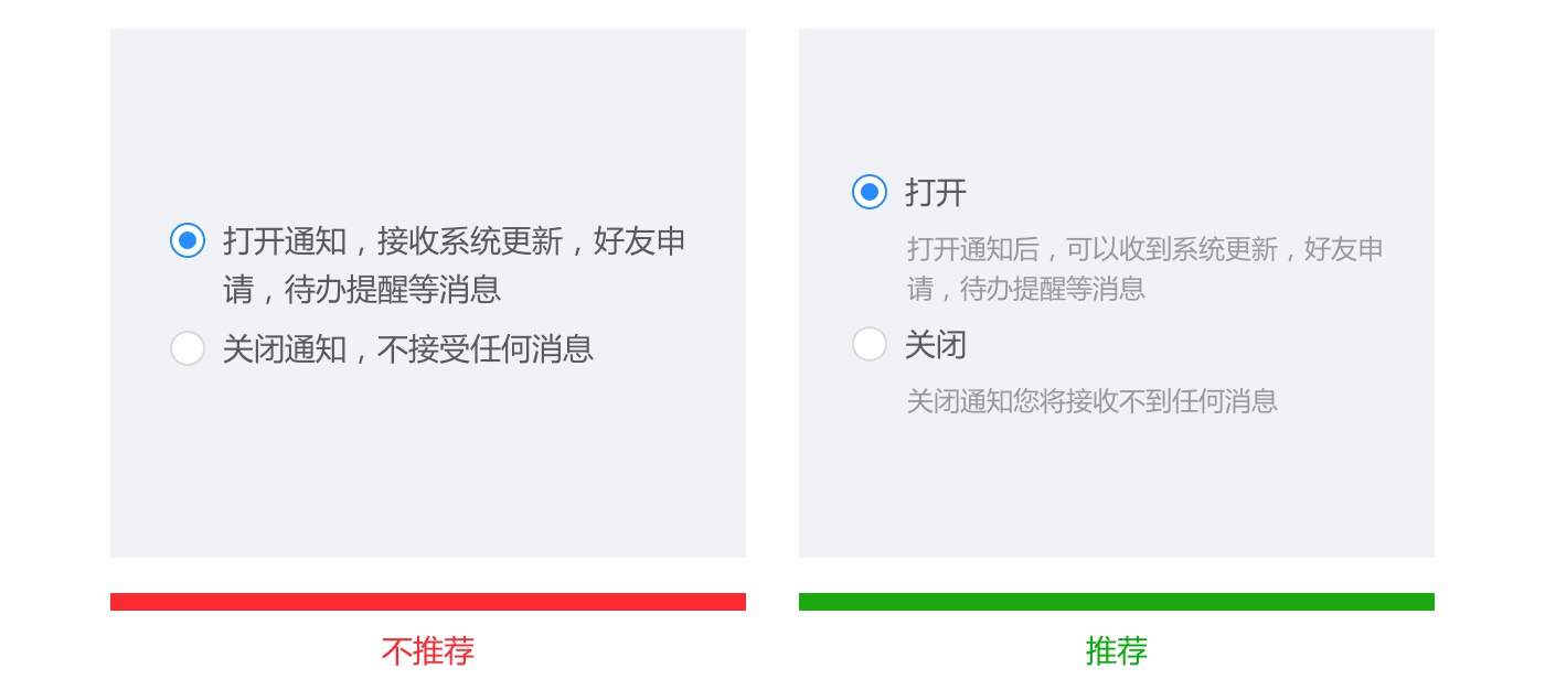 从四个部分，帮你完全掌握单选框的设计方法