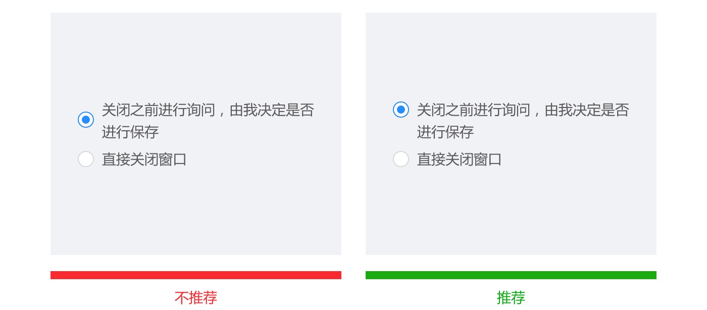 从四个部分，帮你完全掌握单选框的设计方法