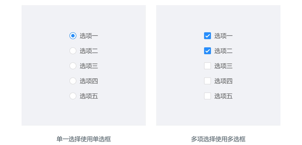 从四个部分，帮你完全掌握单选框的设计方法