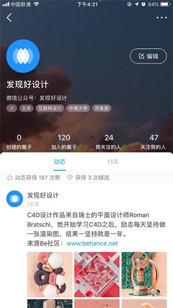 研究数十个热门 APP后，我来告诉你如何设计好「点赞」功能