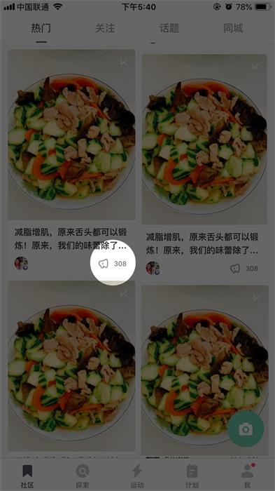 研究数十个热门 APP后，我来告诉你如何设计好「点赞」功能