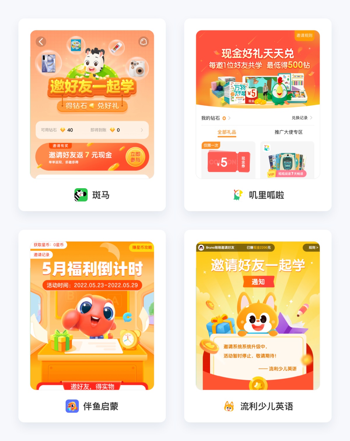 8000字干货！在线启蒙教育的产品设计公式（附竞品分析模型工具）