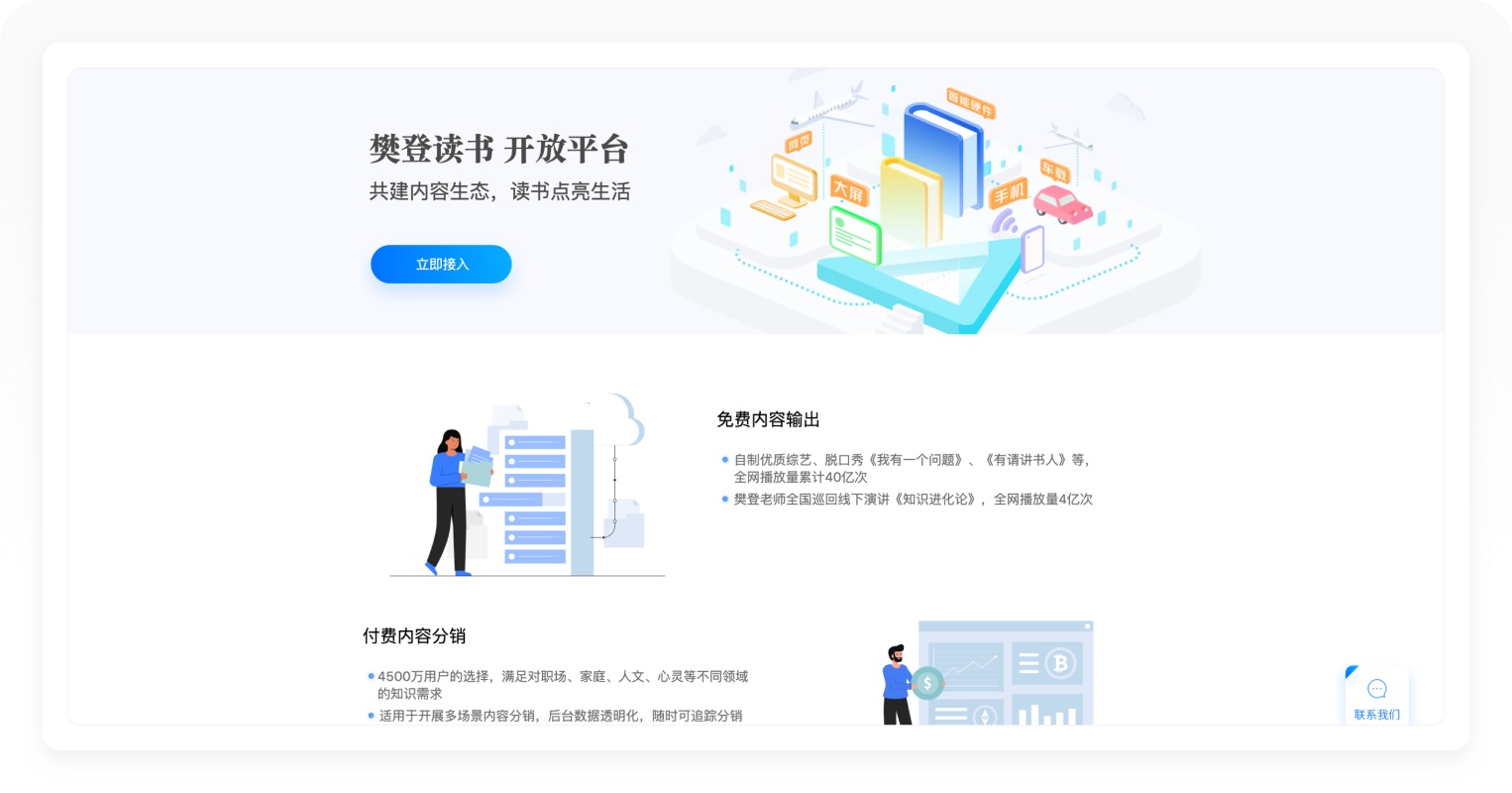 万字拆解！樊登读书产品设计全方位深度解析