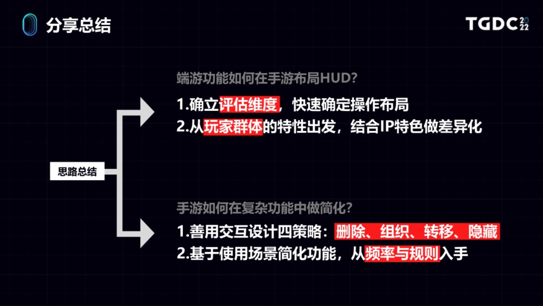 方寸见巅峰！腾讯高手如何做好《Apex 英雄》的手游设计？