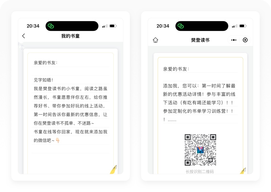 万字拆解！樊登读书产品设计全方位深度解析