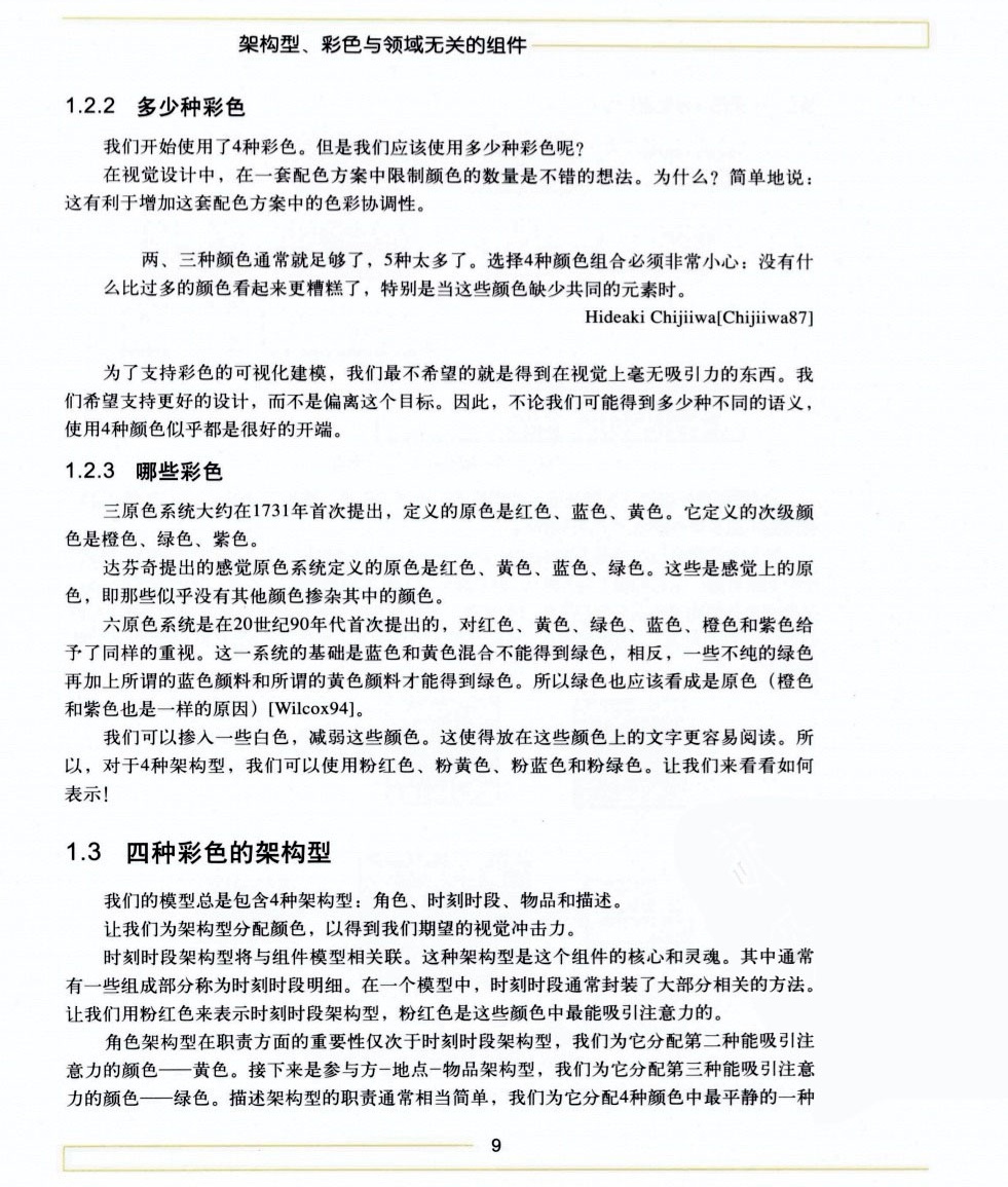 交互设计师如何梳理业务需求？来看这篇超全面的规范！