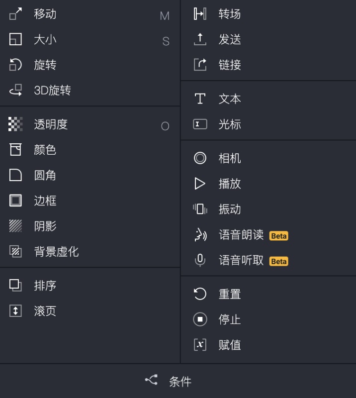 让Figma变成交互原型神器！ProtoPie这个插件官方都推荐过！