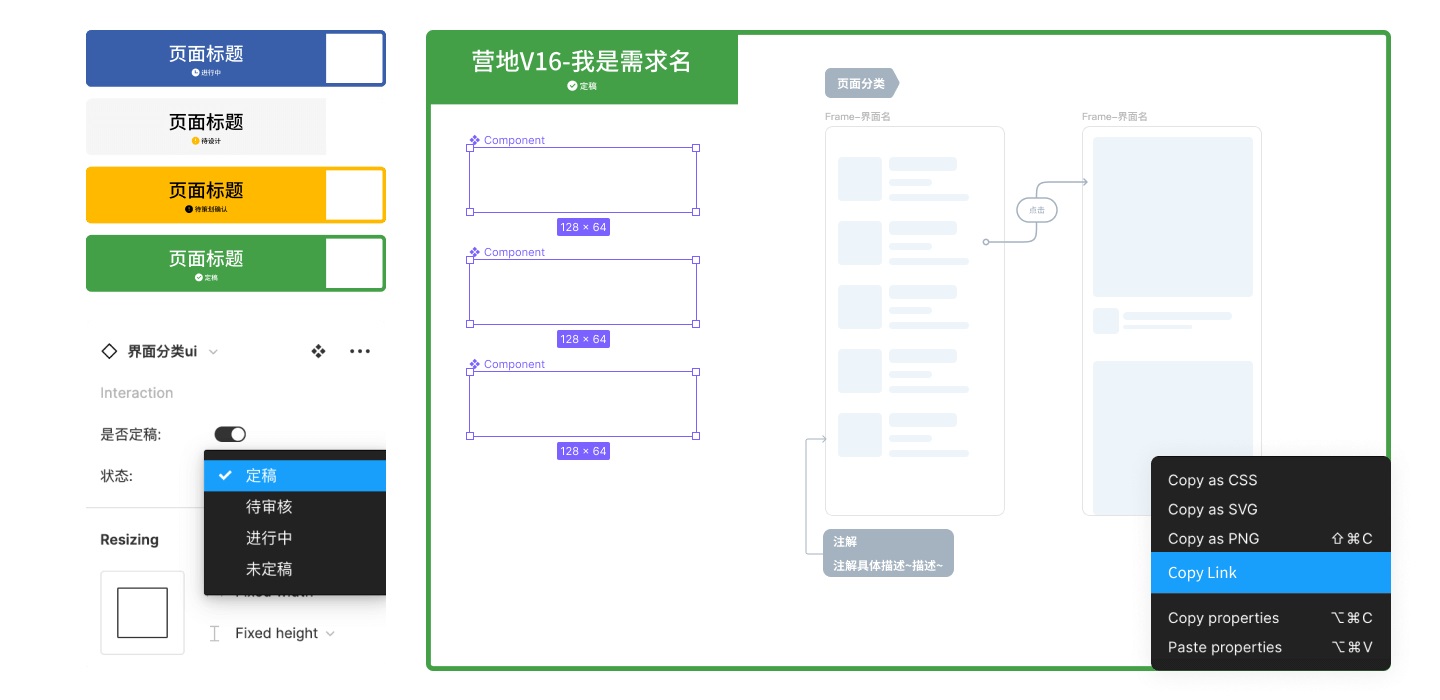 Figma设计指南！15000 字带你了解这款设计神器