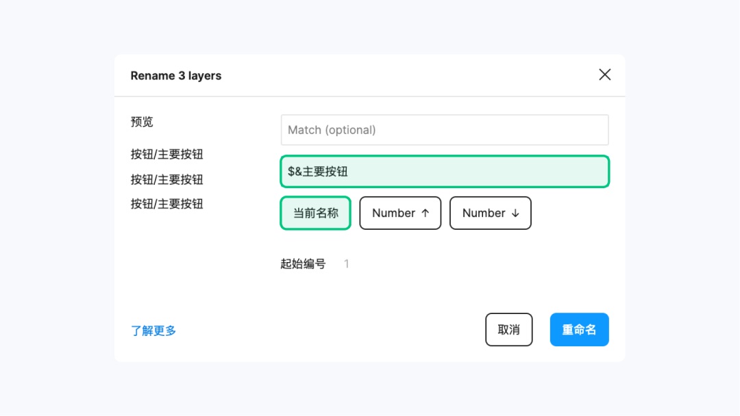 即学即用！8个Figma组件和变体进阶应用技巧