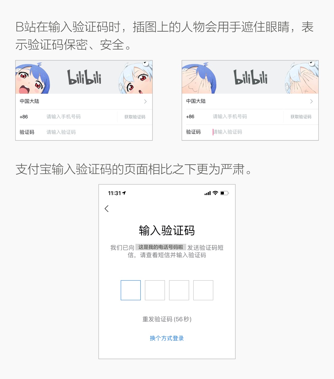 想做靠谱的APP？先掌握大厂这套「反馈设计」方法！