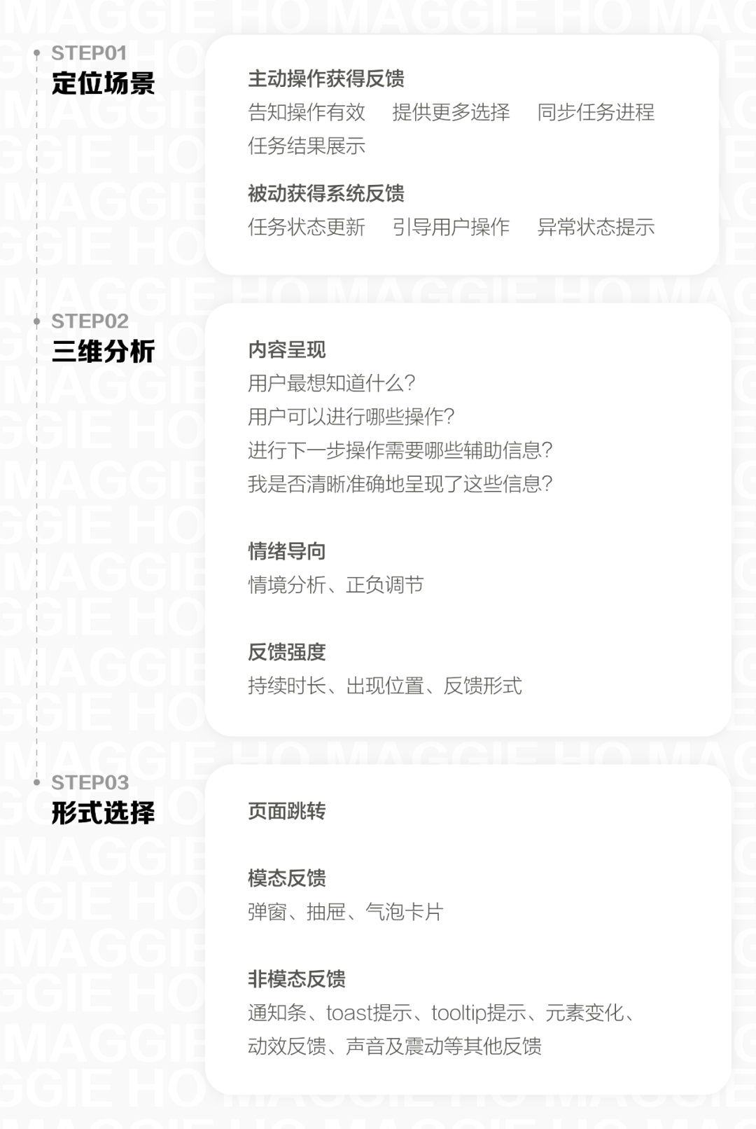 想做靠谱的APP？先掌握大厂这套「反馈设计」方法！