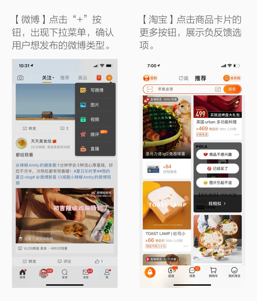 想做靠谱的APP？先掌握大厂这套「反馈设计」方法！