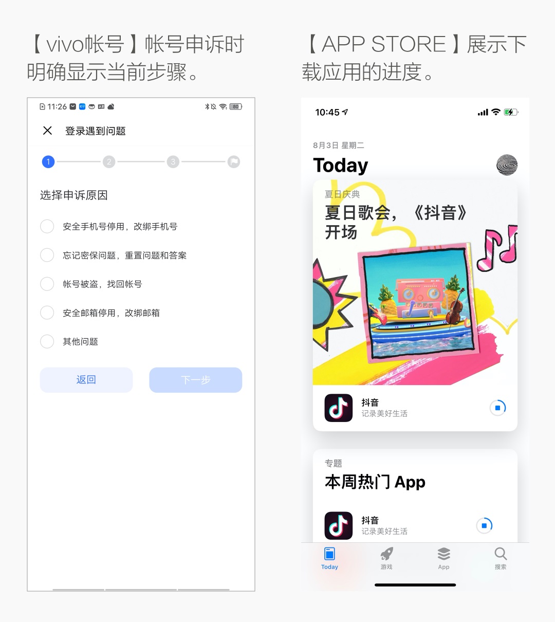 想做靠谱的APP？先掌握大厂这套「反馈设计」方法！