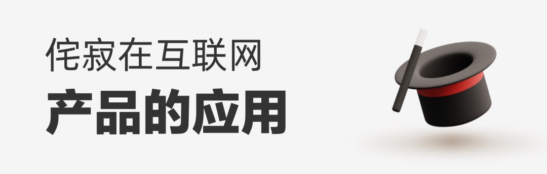 乔布斯最为推崇的「侘寂」美学，如何运用到产品设计里？