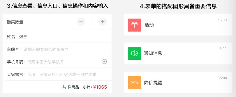 别人的UI表单为什么设计这么漂亮?