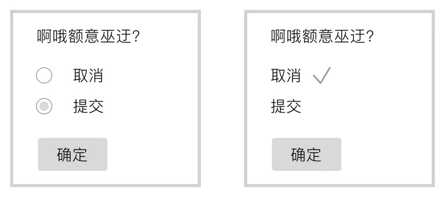 高手是如何思考功能设计的？用单复选组件的案例告诉你！