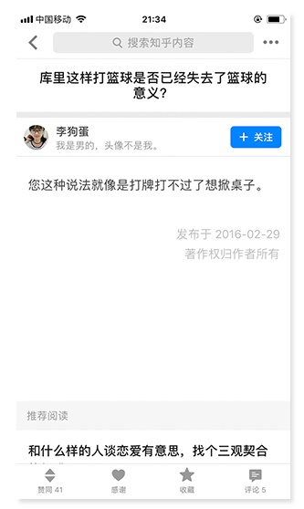 超全面的分享功能设计总结