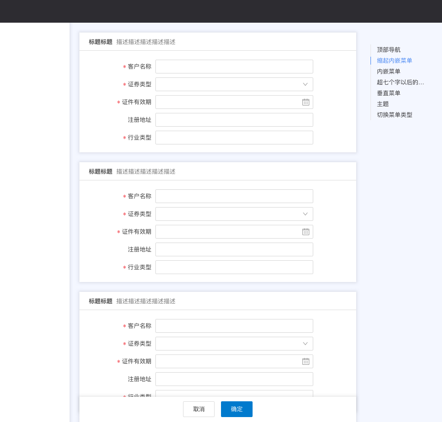 超全！B端通用界面设计法则全方位科普！