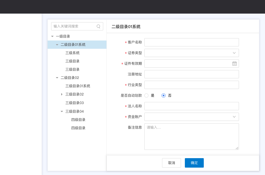 超全！B端通用界面设计法则全方位科普！