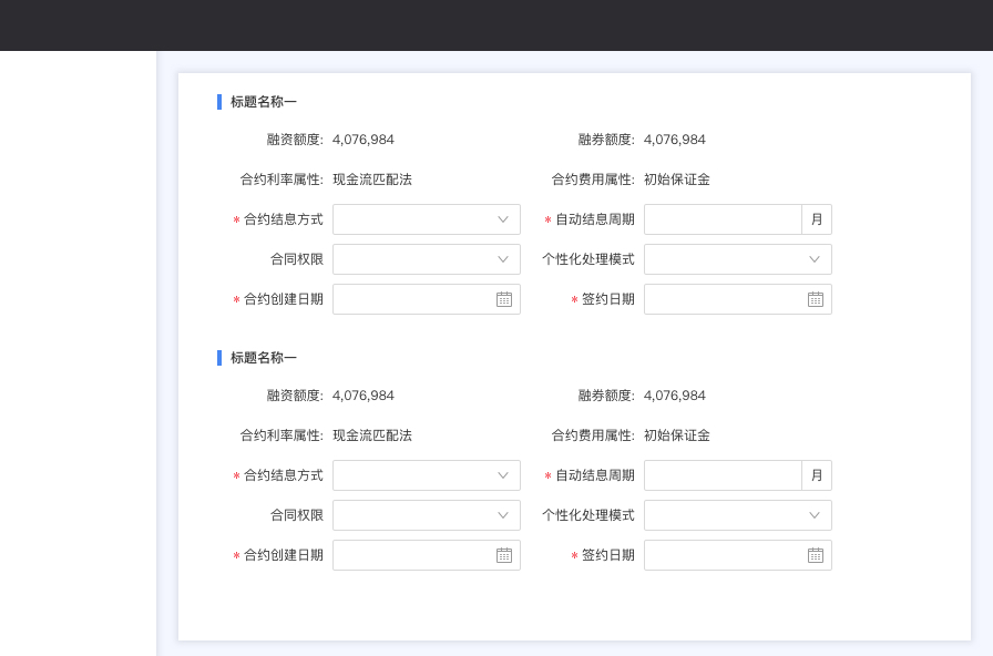 超全！B端通用界面设计法则全方位科普！